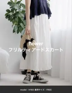 【美品】flowerフリルティアードスカートのサムネイル