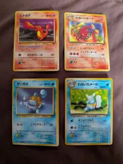 ポケモンカード 旧裏 旧御三家ロケット団4枚セット（わるいシリーズ）