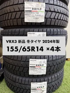 新品 VRX3 155/65R14 4本 2024年製のサムネイル
