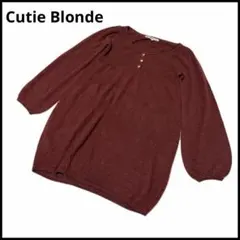 【キューティーブロンド】　長袖ニット　チュニック　ロングニット　Mサイズ