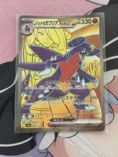 シロナのガブリアスex SR スカーレット&バイオレット 強化拡張パック