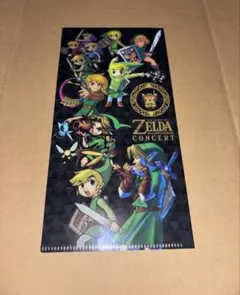 ゼルダの伝説 30周年記念コンサート おまけ クリアファイル ZELDA 非売品
