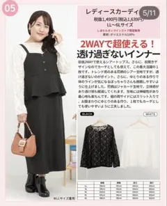 しまむらhina2WAYレースカーディガン ホワイト 3L