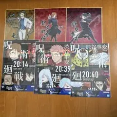 呪術廻戦 リッチポスター【48号巻頭カラー】【つながるポスター