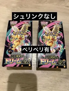 シュリンクなし ペリペリあり MEGA ドリームex BOX ポケモンカード