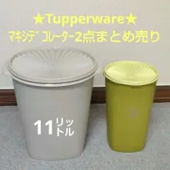 【期間限定〜8/10迄】まとめ売り★タッパーウェア　マキシクイーンデコレーターのサムネイル