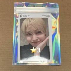 JO1 TIMA限定 QQ music 白岩瑠姫 トレカ星4 星2 セット - メルカリ