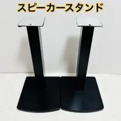 木製スピーカースタンド 高さ800mm デッドニング済 ペア 木製スピーカースタンド 高さ800mm デッドニング済 ペア - メルカリ