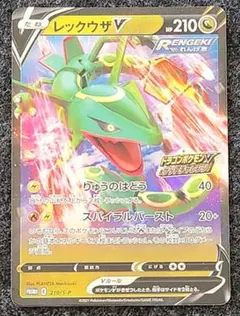 レックウザV プロモ S-P 210ドラゴンポケモンVゲットチャレンジ - メルカリ