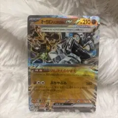 オーガポン いしずえのめんex RR SV8a テラスタルフェスex 091/…