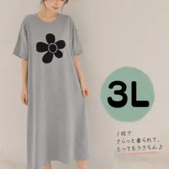 春　夏　花柄ワンピース ロングワンピ ゆったり 半袖 体型カバー グレー 3L