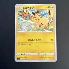 2026年最新】パラダイムトリガー ピカチュウの人気アイテム - メルカリ