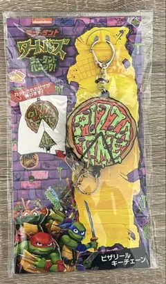 タートルズ ピザリールキーチェーン