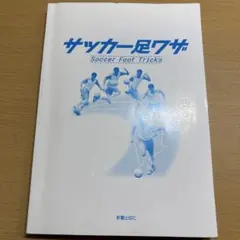 2026年最新】勝者のフットワーク塾の人気アイテム - メルカリ