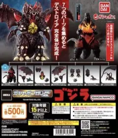ゴジラ ガシャポンHGXゴジラ 全7種類コンプ ガチャ ㉚ - メルカリ