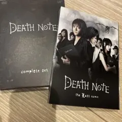 映画 DEATH NOTE デスノート complete set DVD 前後編