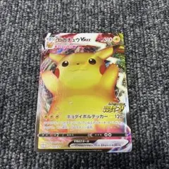 た*き様 バンザイ ピカチュウ プロモ 2026年最新】バンザイピカチュウの人気アイテム - メルカリ