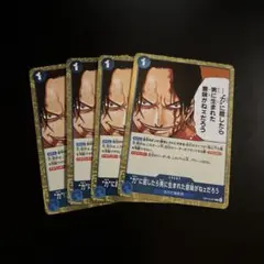 力　に屈したら男に生まれた意味がねェだろう　4枚　OP13-057