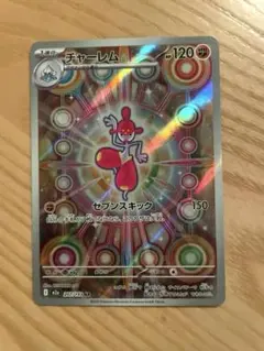 ポケモンカード チャーレム AR MEGAドリームex