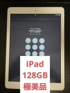 iPad a16より 第6世代 128GB 本体 Wi-Fiモデル 極美品月数回のサムネイル