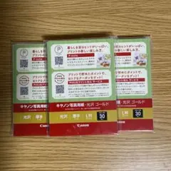 Canon写真用紙・光沢 ゴールド 光沢 厚手 L判30枚×3