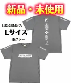 LUZeSOMBRA Lサイズ 杢グレープラクティスシャツ　新品・未使用