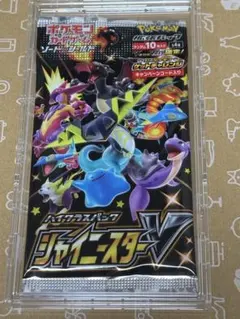 シャイニースターv box 未開封