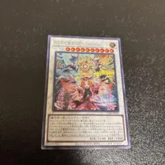遊戯王 カオスオリジンズ 誇り高き耀聖の詩－エルフェンノーツ