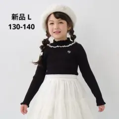 メゾピアノ　新品L 130140ヨークレース　プチハイネック　ニットプルオーバー