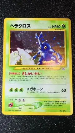 渦巻きホロ ヘラクロス 旧裏 ポケモンカード - メルカリ