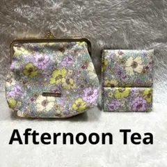 【美品】アフタヌーンティー がま口ポーチ ミラー花柄リバティプリントのサムネイル