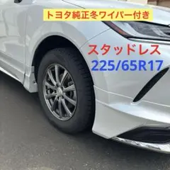 2026年最新】ハリアー スタッドレス 225/65R17の人気アイテム - メルカリ