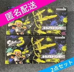 Splatoon 3 トライストリンガーセット - メルカリ