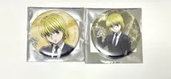HUNTER×HUNTER クラピカ スーツ 缶バッジ2種