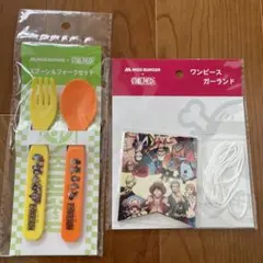 モスバーガー　ONE PIECE スプーン&フォークセットとガーランド