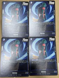 ドラゴンボールカード サオネル 4枚セット