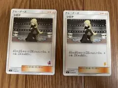 シロナ ライチュウ 　ミューツーマーク