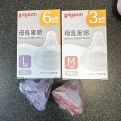 Pigeon /母乳実感 哺乳瓶用乳首
