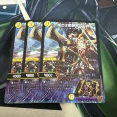 ～輝きは奇跡そのもの～ エリザベスノットイングルーデッド ホイル 3枚