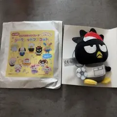 サンリオ　サンリオスクールコレクション　シークレットマスコット　バッドばつ丸