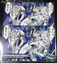 巻島 東堂 弱虫ペダル 秋田書店 ポストカード