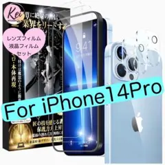 ✳️ iPhone 14 Pro 液晶保護 ガラス フィルム カメラ レンズ