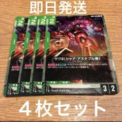 ガンダムカードゲーム ザクII （シャア・アズナブル機）4枚セット GCG