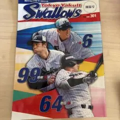 東京ヤクルトスワローズ冊子　2026 開幕号のサムネイル