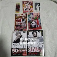 極楽街 3巻 4巻 イラストカード 特典 ナツコミ ステッカー しおり