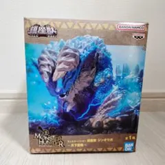 モンスターハンター 鎮座獣 ジンオウガ〜月下雷鳴〜