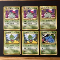 フシギソウ フシギダネ イントロパック 6枚セット