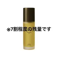SHIRO RECOVERY OIL