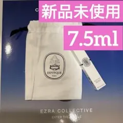 新品未使用 オルフェオン 7.5ml 国内正規品　ディプティック