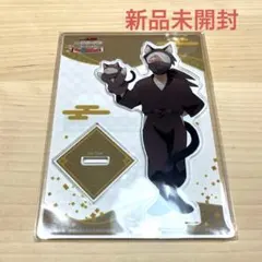 【新品未開封】忍たま乱太郎 ナンジャタウンコラボ アクリルスタンド 雑渡昆奈門